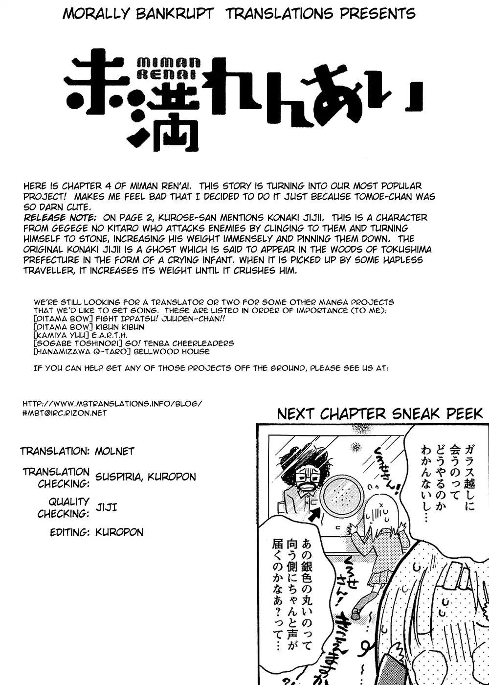 Miman Renai Chapter 4 1